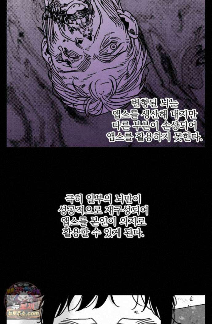 화성의 아이 35화 24