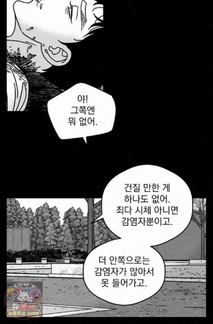 화성의 아이 35화 26