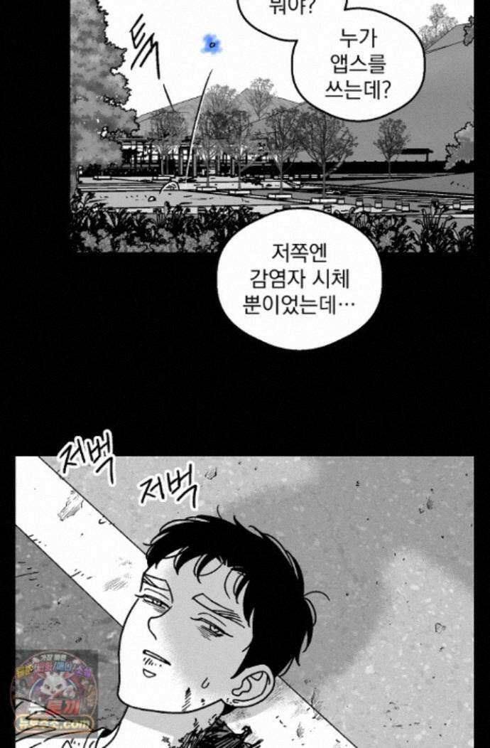 화성의 아이 35화 28