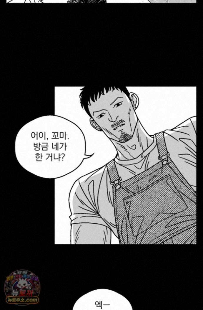 화성의 아이 35화 29