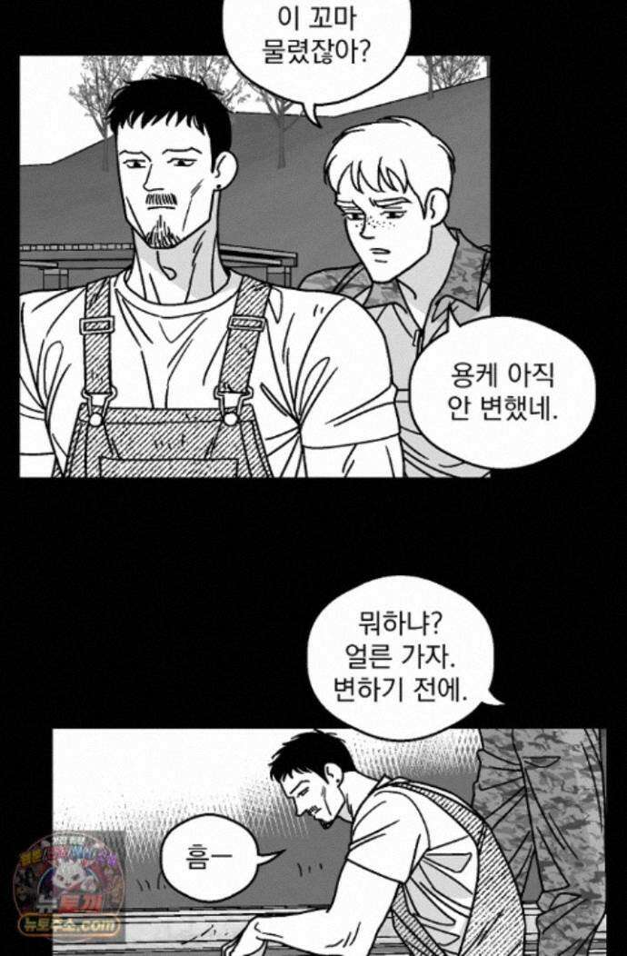 화성의 아이 35화 30