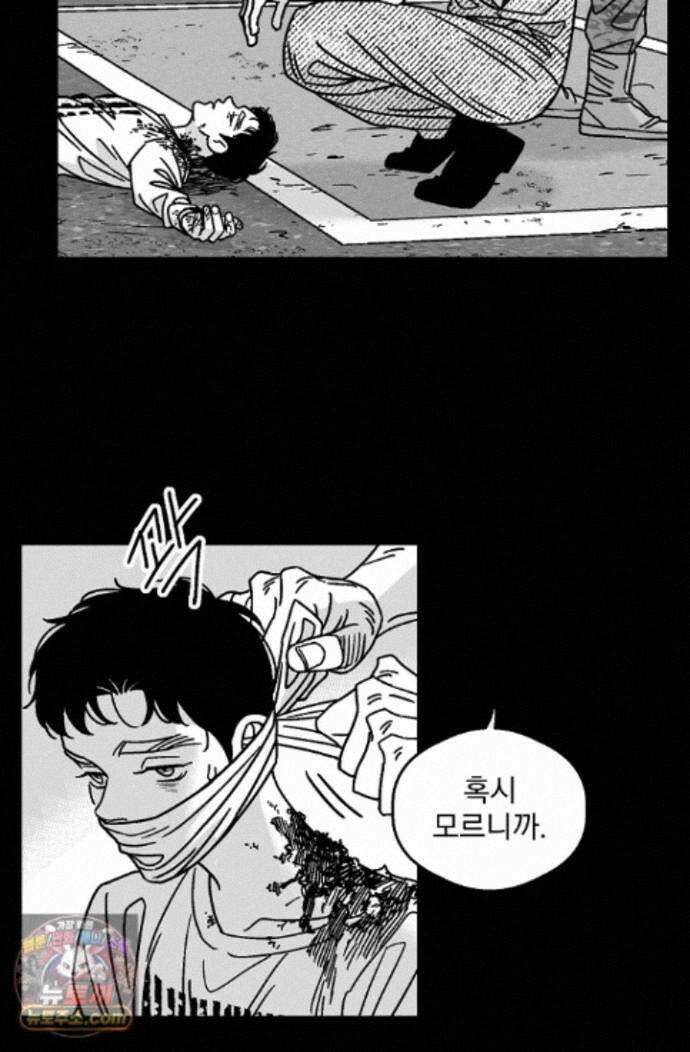화성의 아이 35화 31