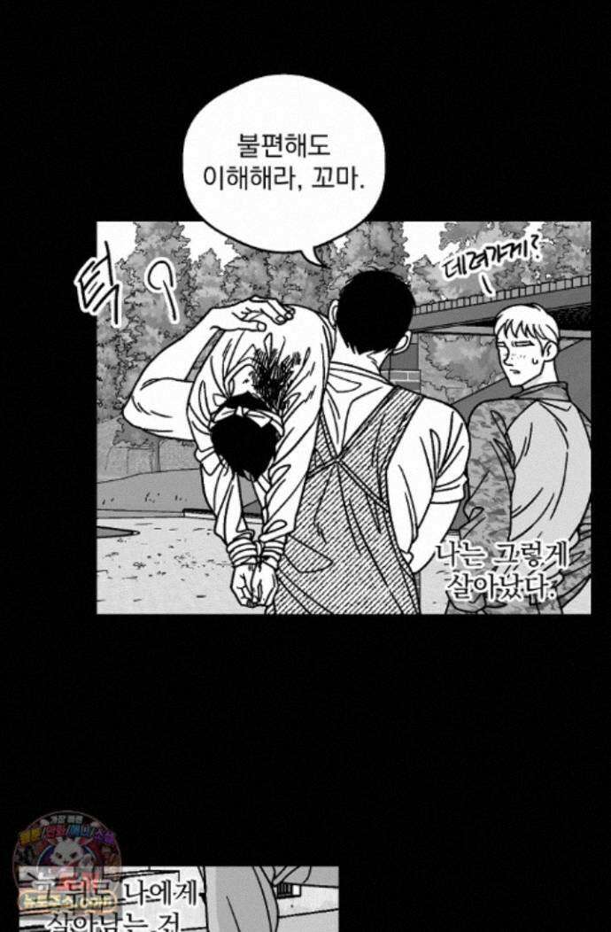 화성의 아이 35화 32