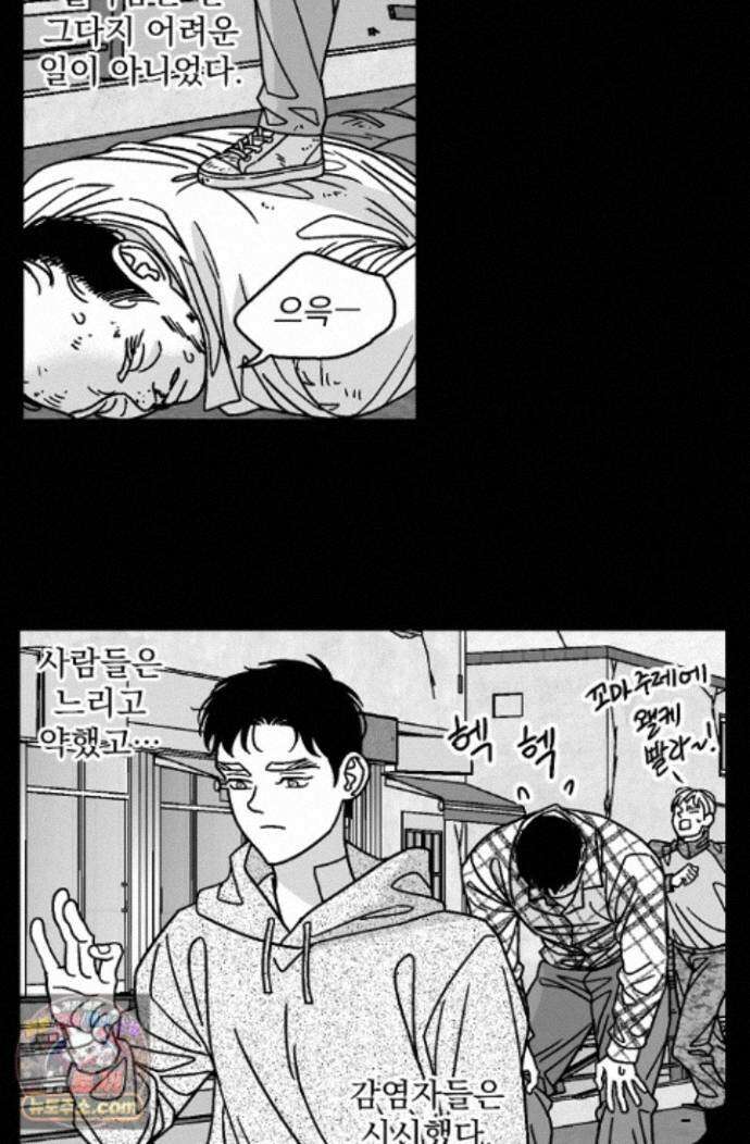 화성의 아이 35화 33