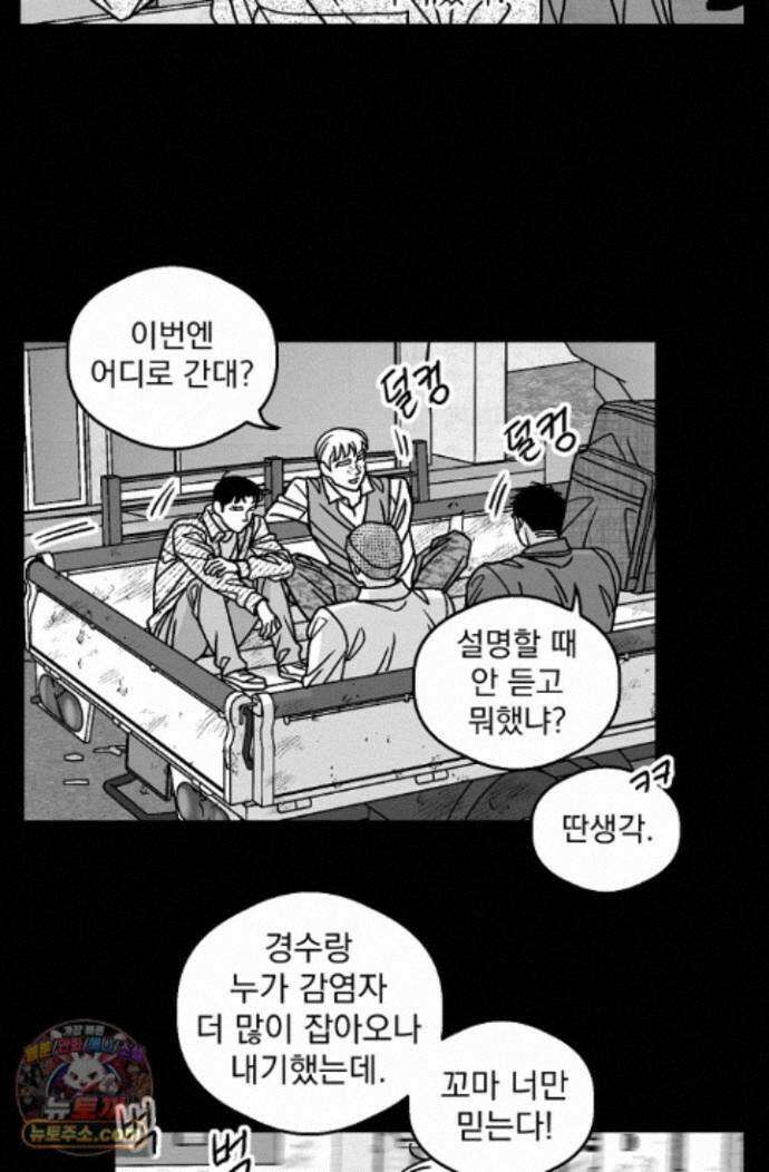화성의 아이 35화 34