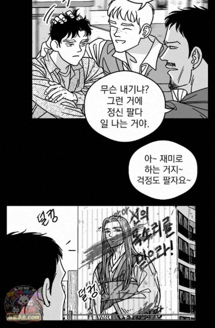 화성의 아이 35화 35