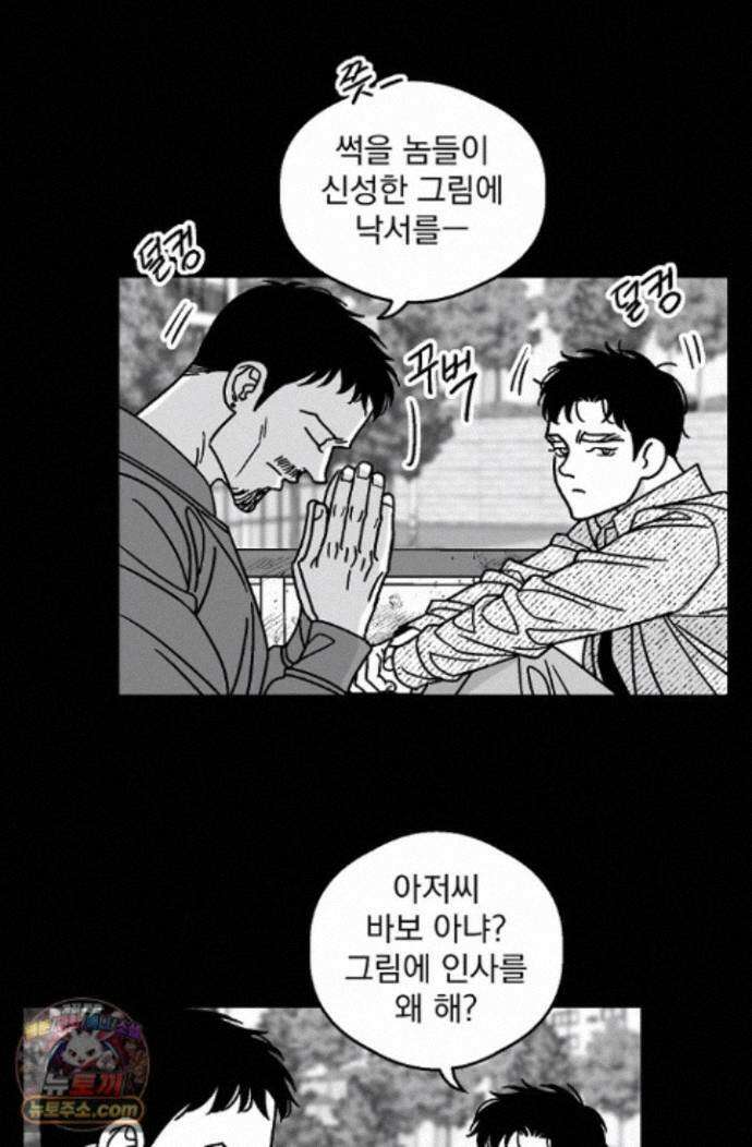 화성의 아이 35화 36