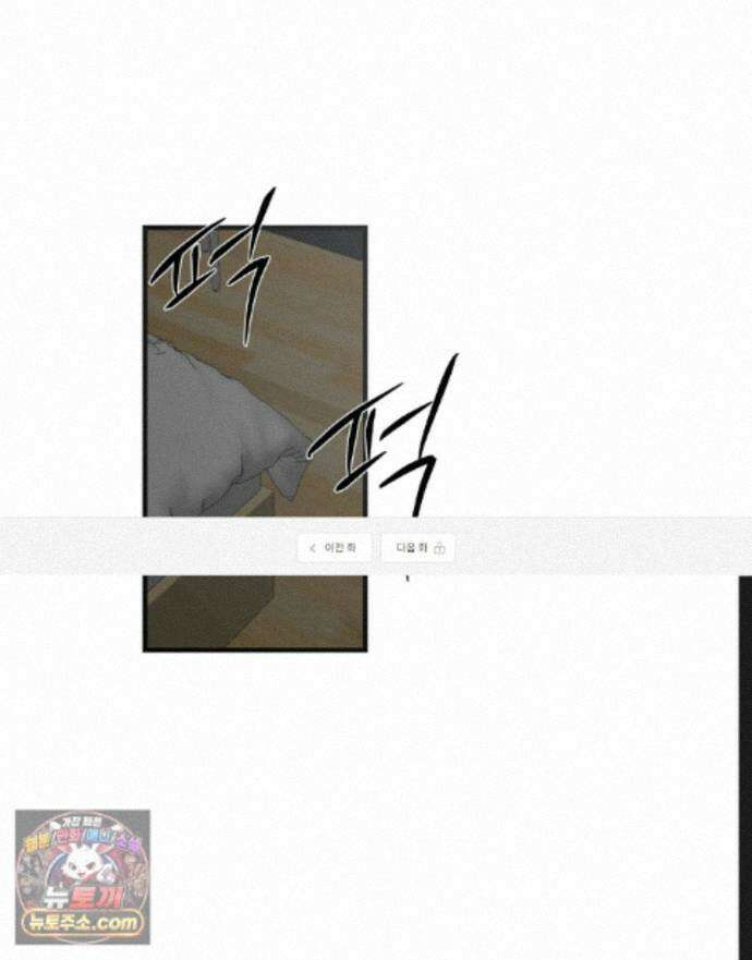 탑알바입니다 24화 1