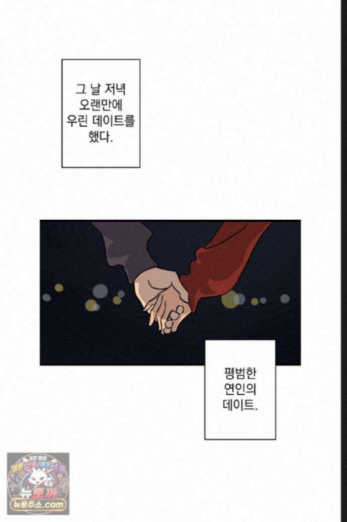 탑알바입니다 24화 11