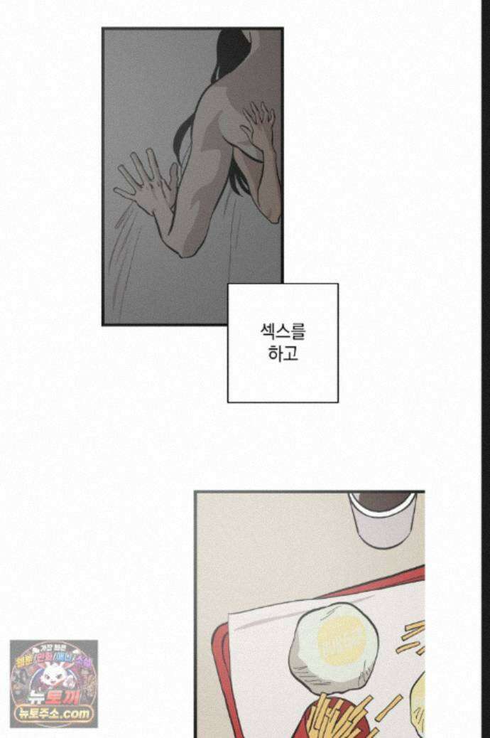 탑알바입니다 24화 12