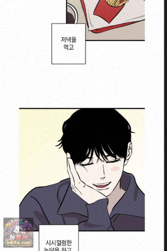 탑알바입니다 24화 13
