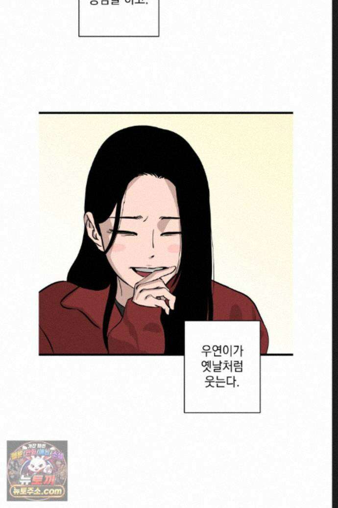 탑알바입니다 24화 14