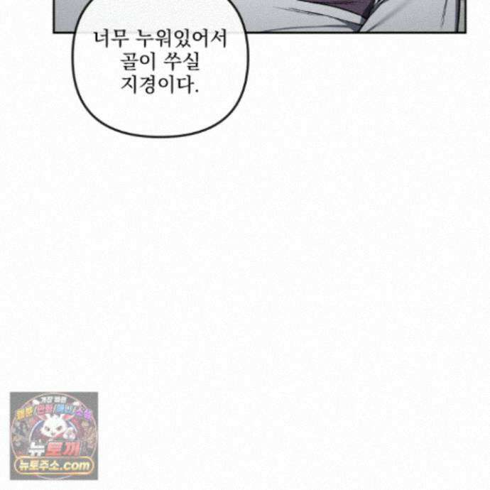악작 57화 3