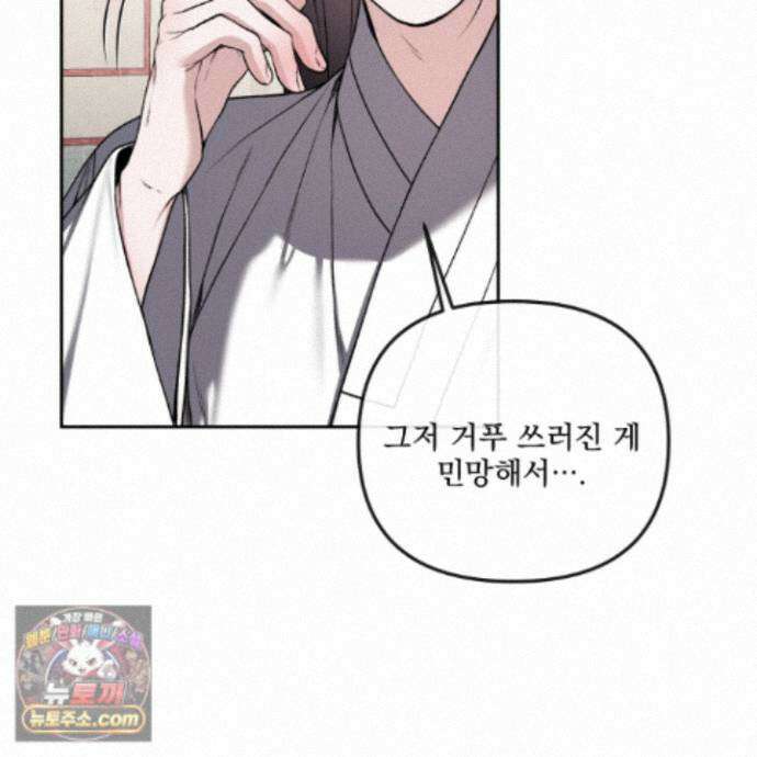 악작 57화 7