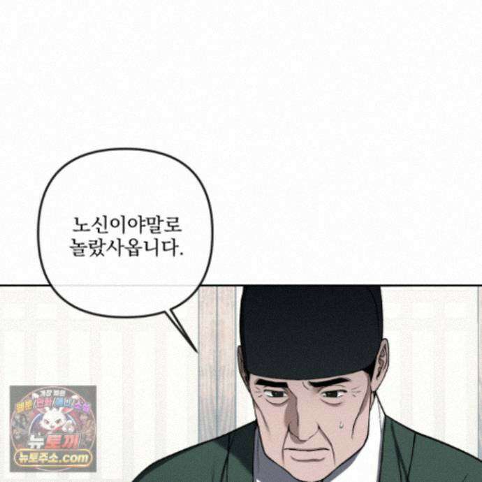 악작 57화 8