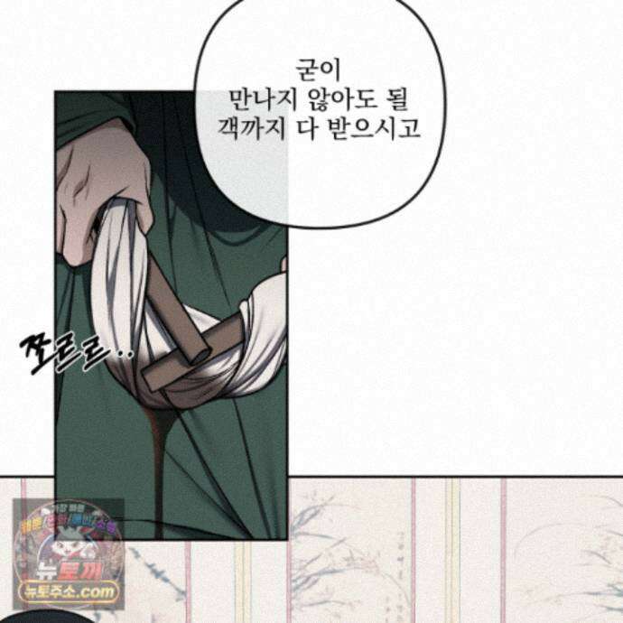 악작 57화 10