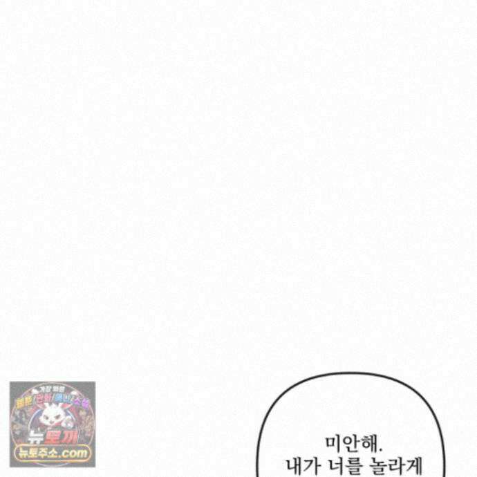 악작 57화 12