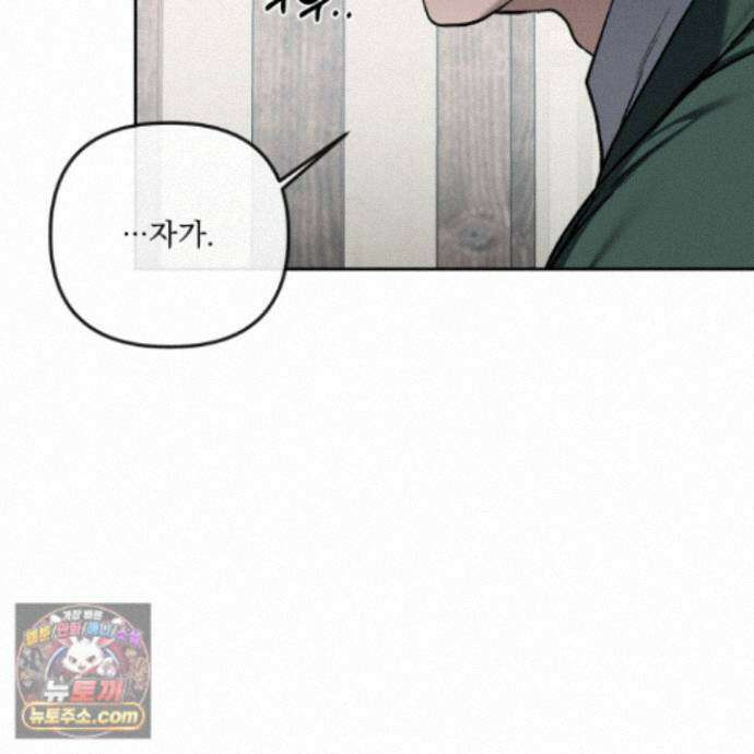 악작 57화 15