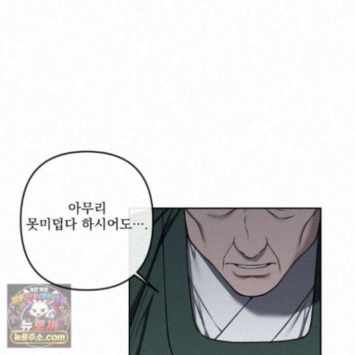 악작 57화 18
