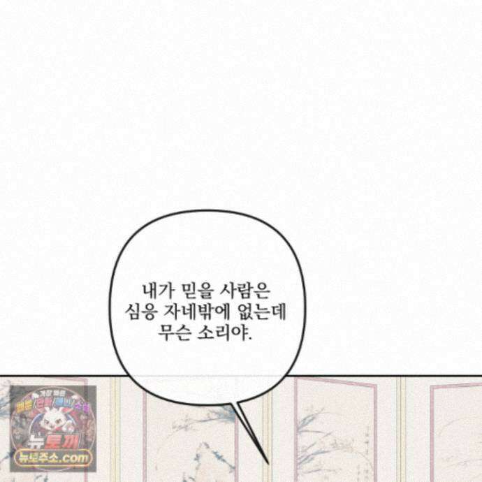 악작 57화 21