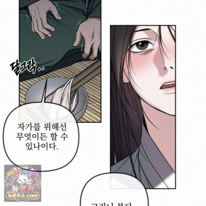 악작 57화 24