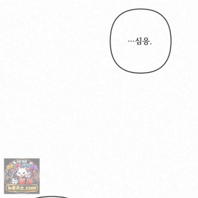 악작 57화 29
