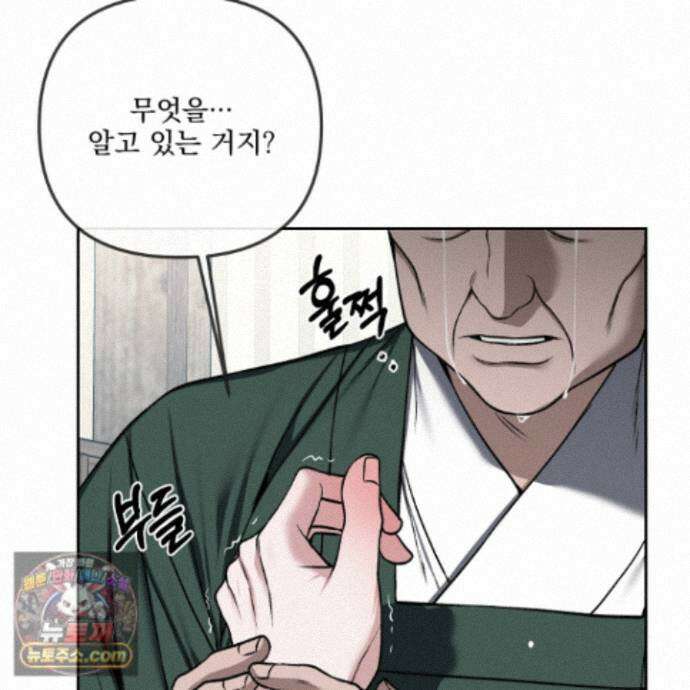 악작 57화 30
