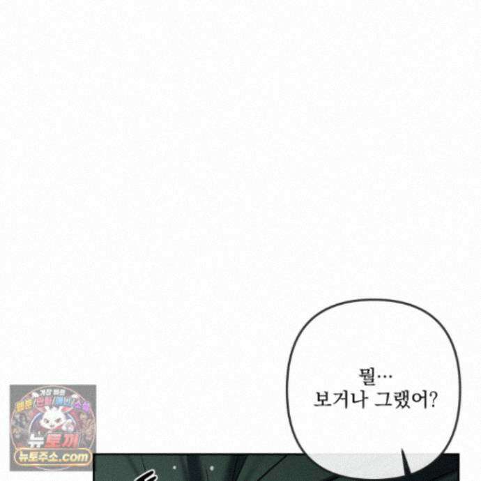 악작 57화 32
