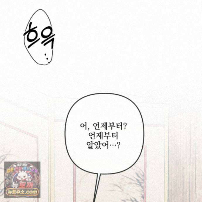 악작 57화 34