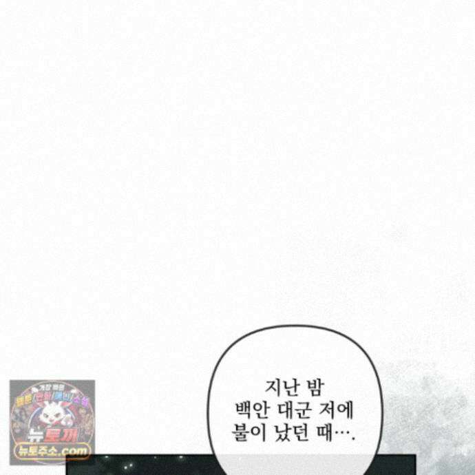 악작 57화 37