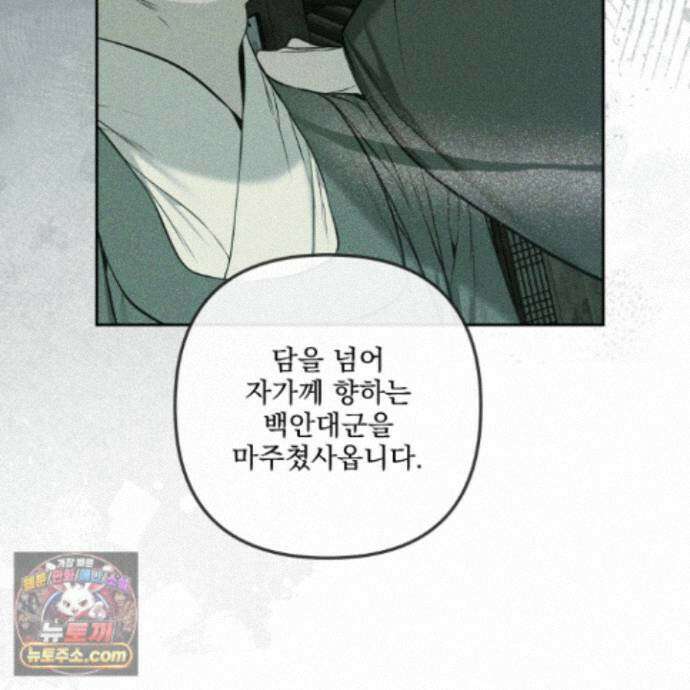 악작 57화 39