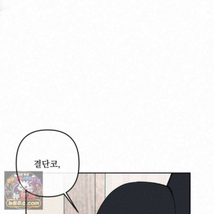 악작 57화 40