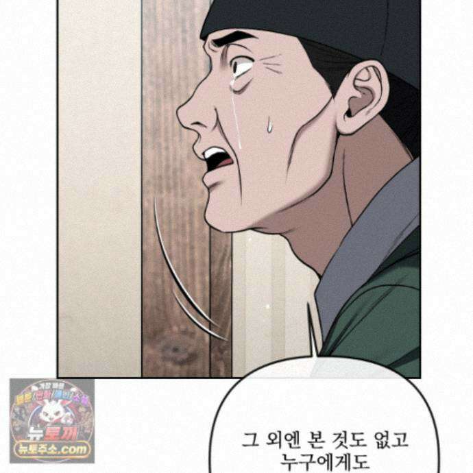 악작 57화 41