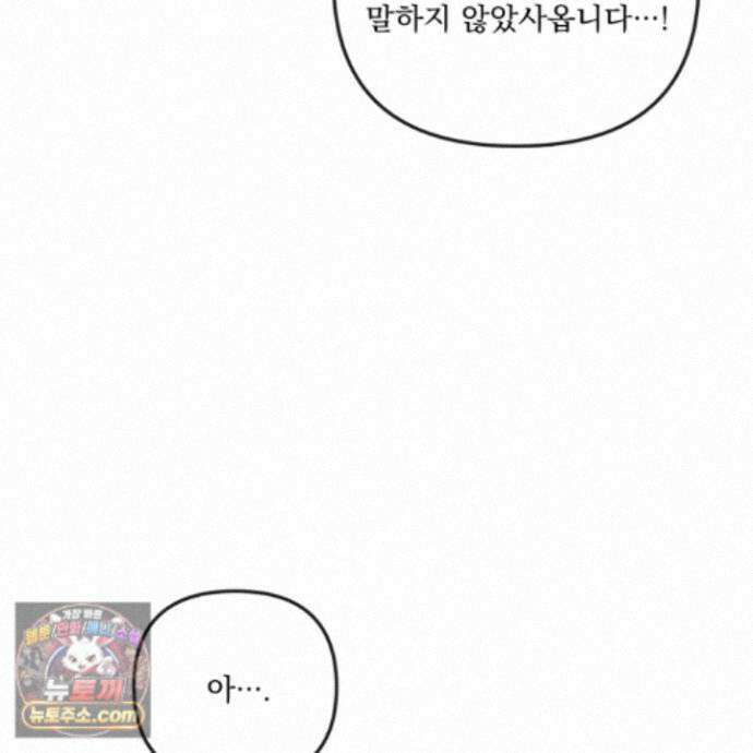 악작 57화 42