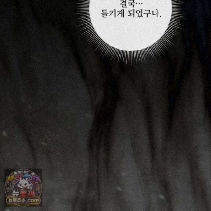 악작 57화 45