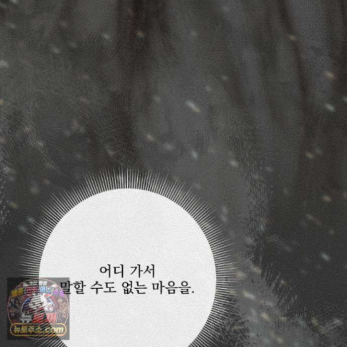 악작 57화 46
