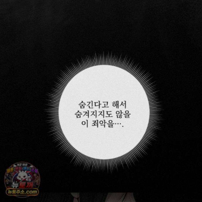 악작 57화 48