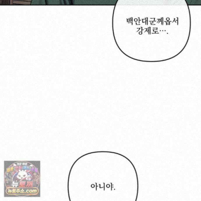 악작 57화 52