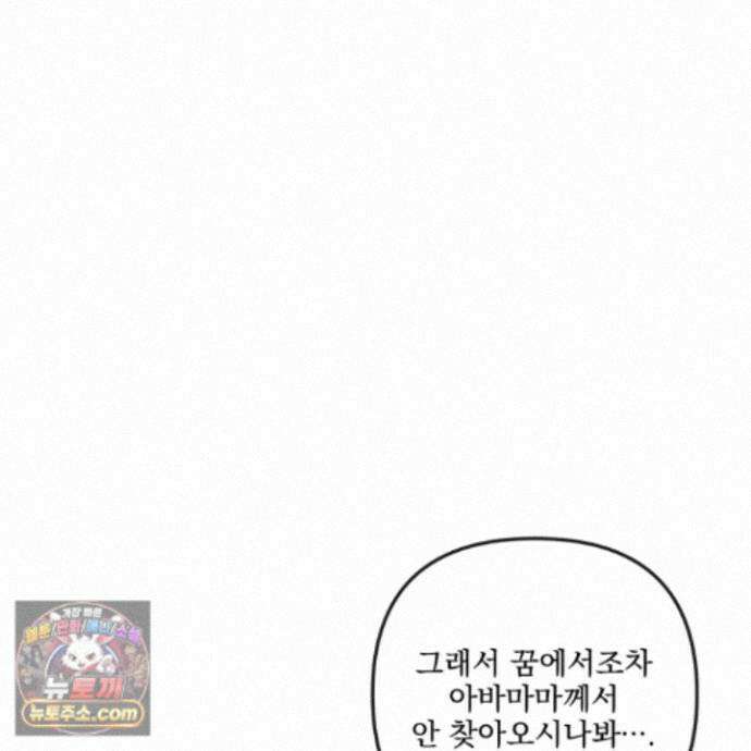악작 57화 65