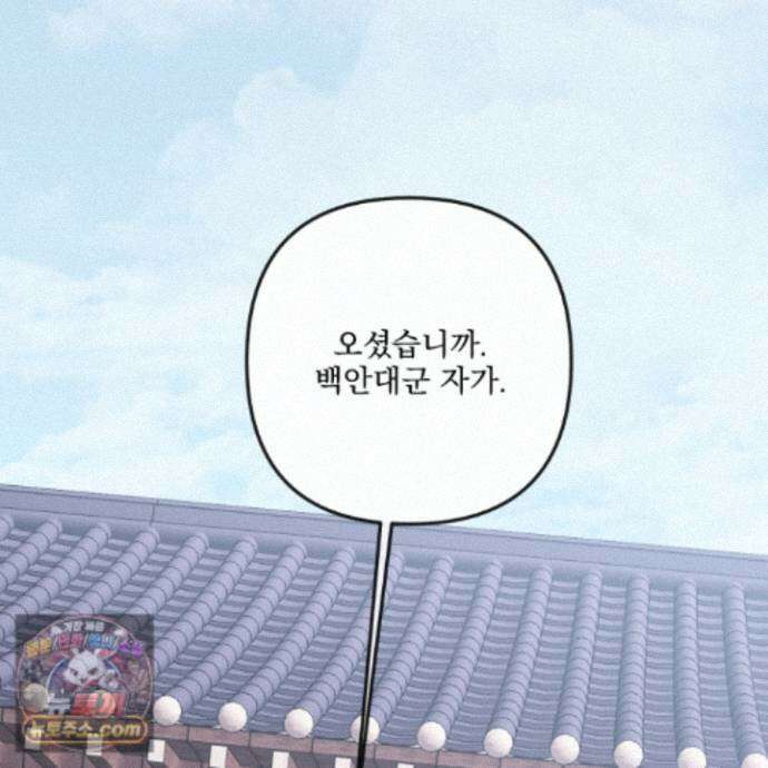 악작 57화 85