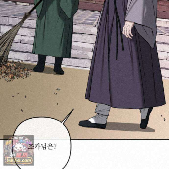 악작 57화 87