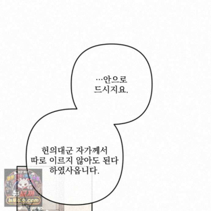 악작 57화 89