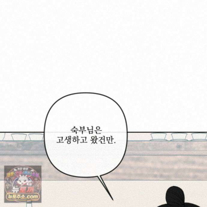 악작 57화 97