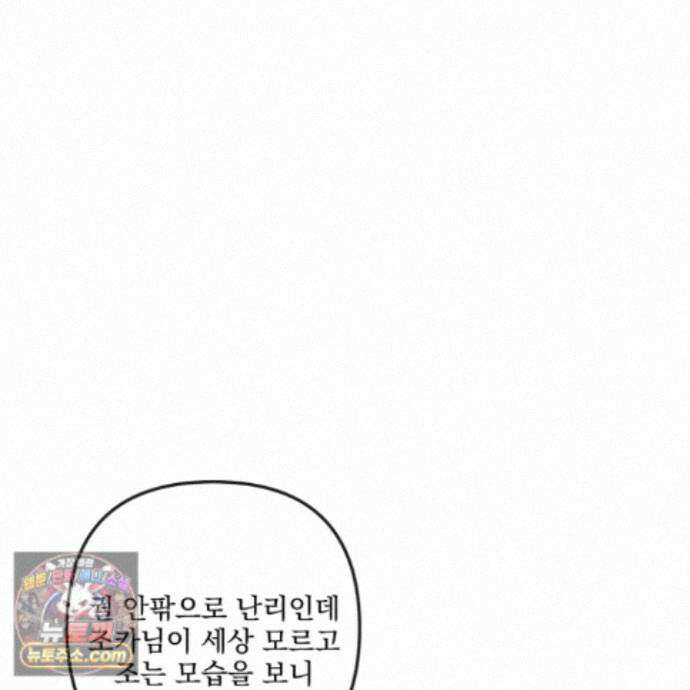 악작 57화 105