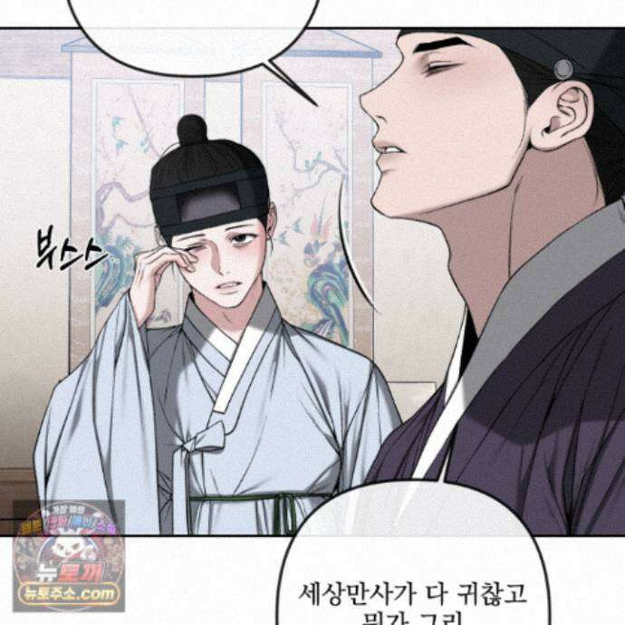 악작 57화 106