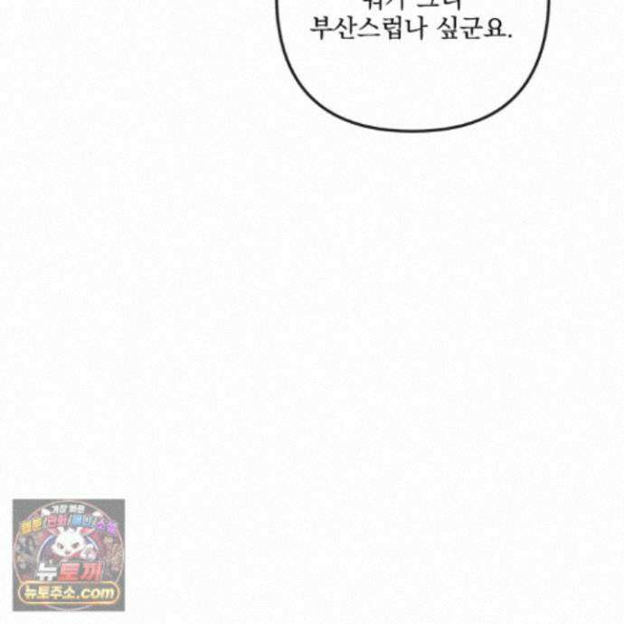 악작 57화 107