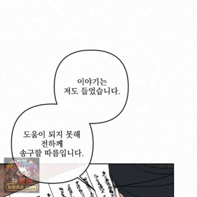 악작 57화 108