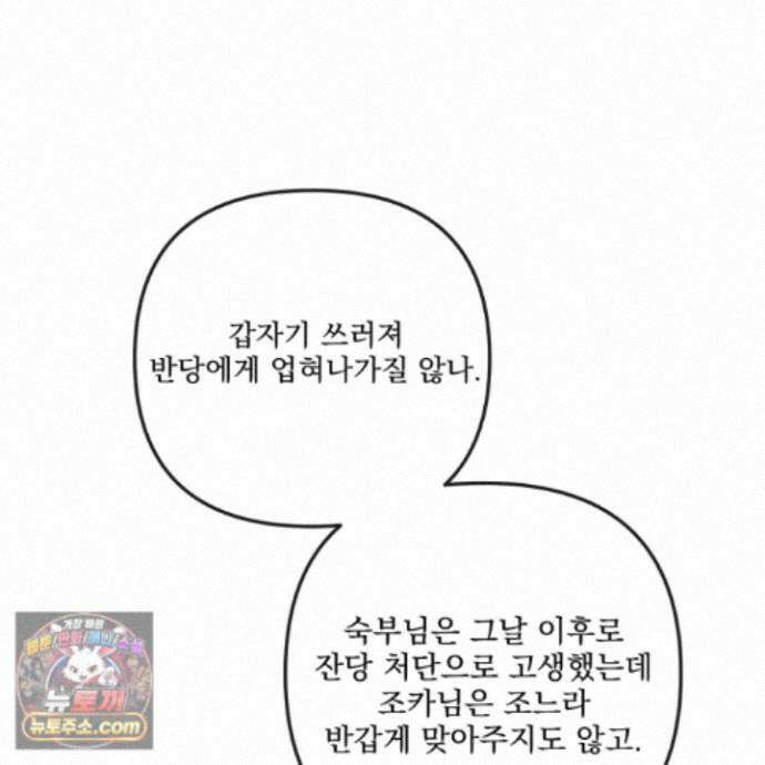 악작 57화 115