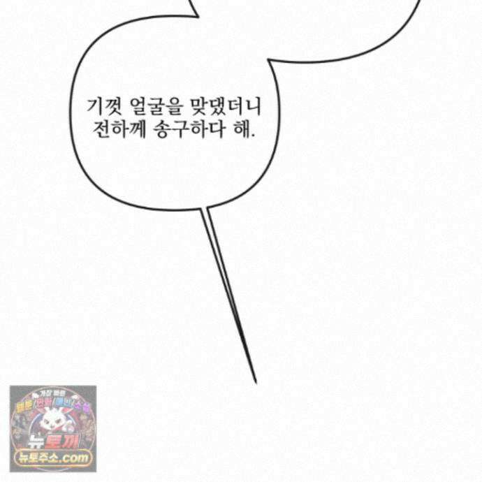 악작 57화 116