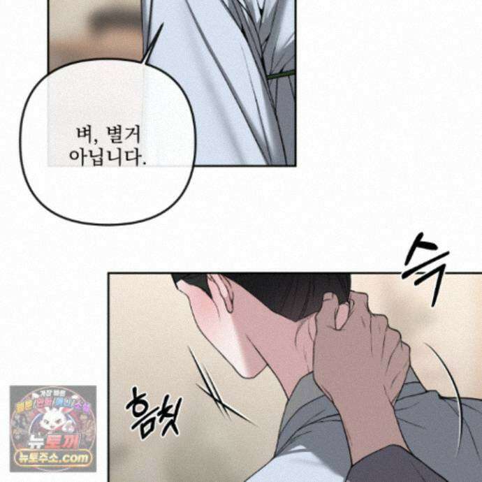 악작 57화 127